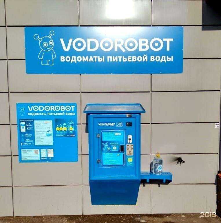 Отзывы на компанию Vodorobot в Уфе c фото