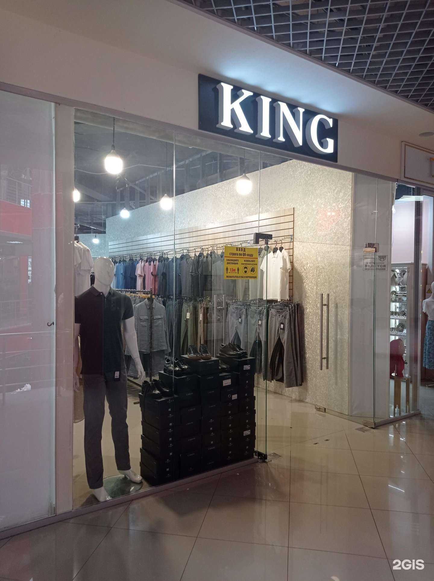 Отзывы на компанию King в г. Черкесск c фото