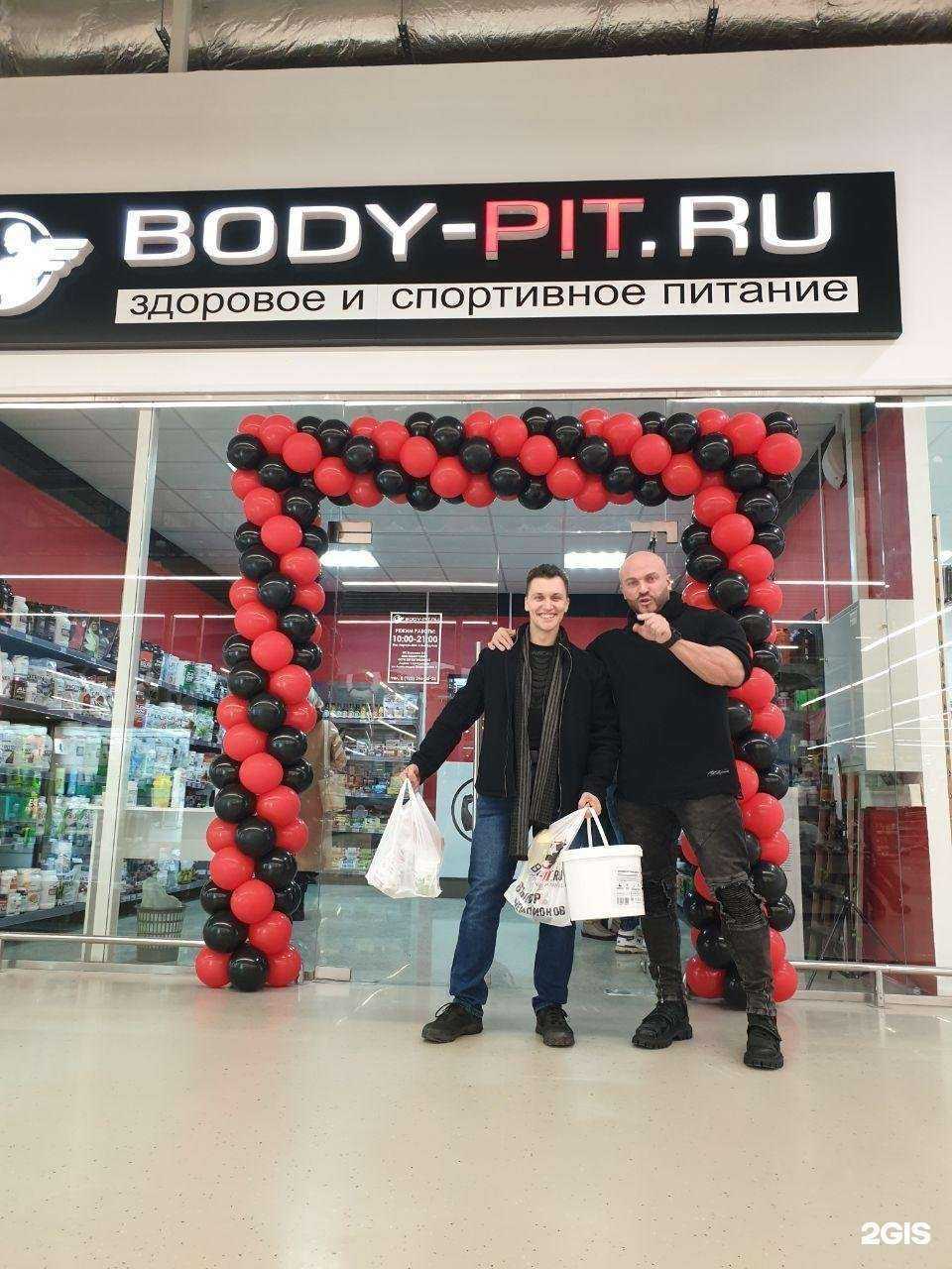 Отзывы на компанию Body-Pit.ru в Краснодаре c фото