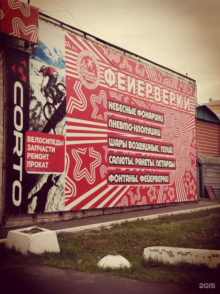 Отзывы на компанию Большой Праздник в г. Барнаул c фото