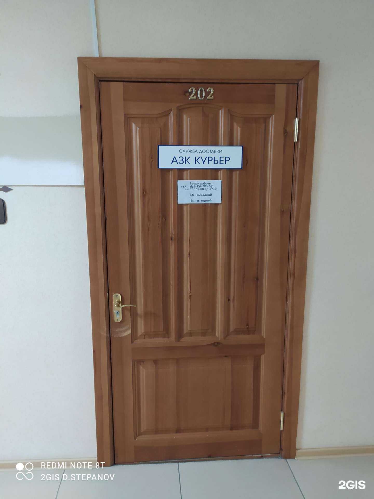 Отзывы на компанию Азк Курьер в Омске c фото