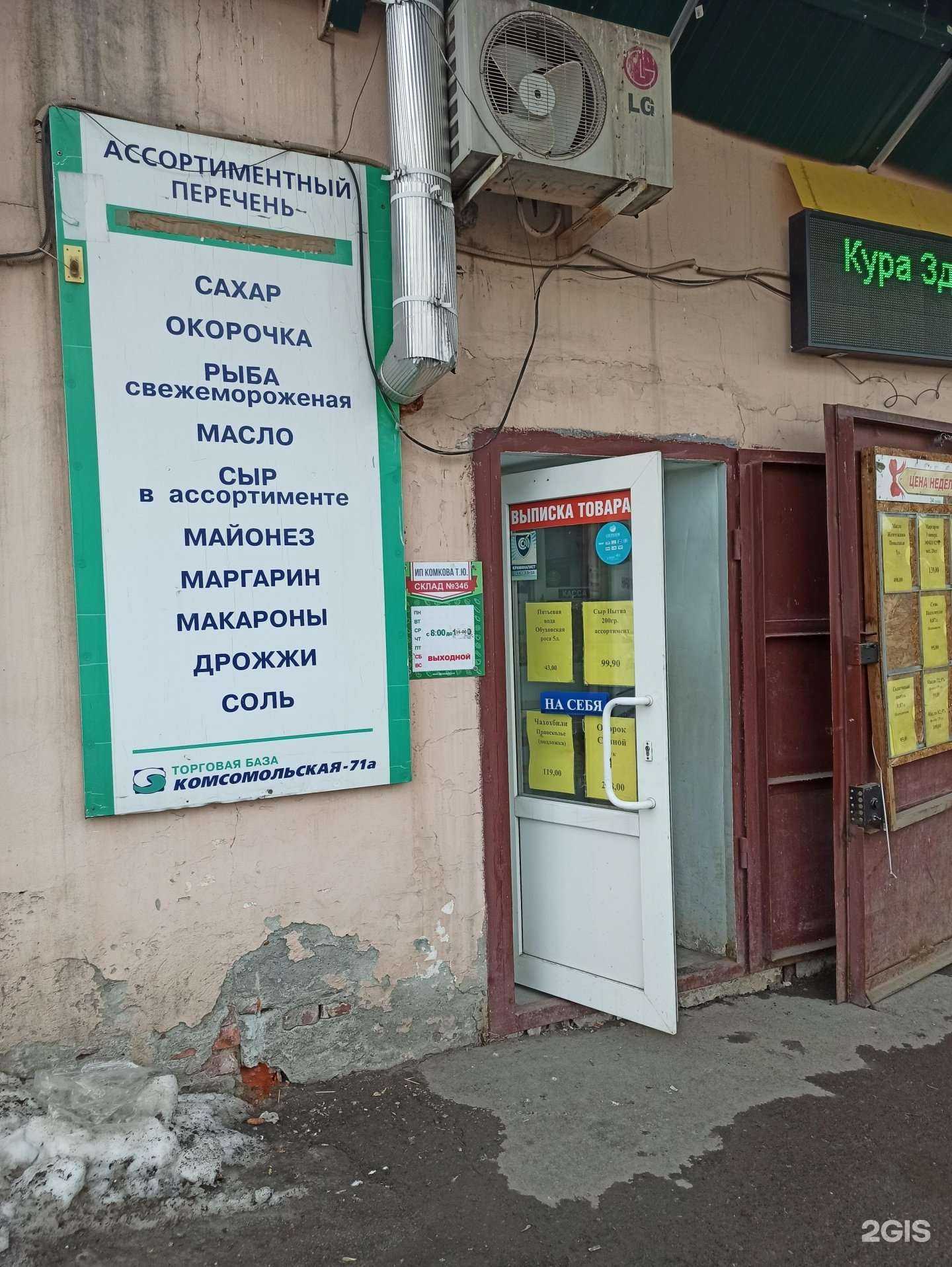 Отзывы на компанию Торговая компания в Екатеринбурге c фото