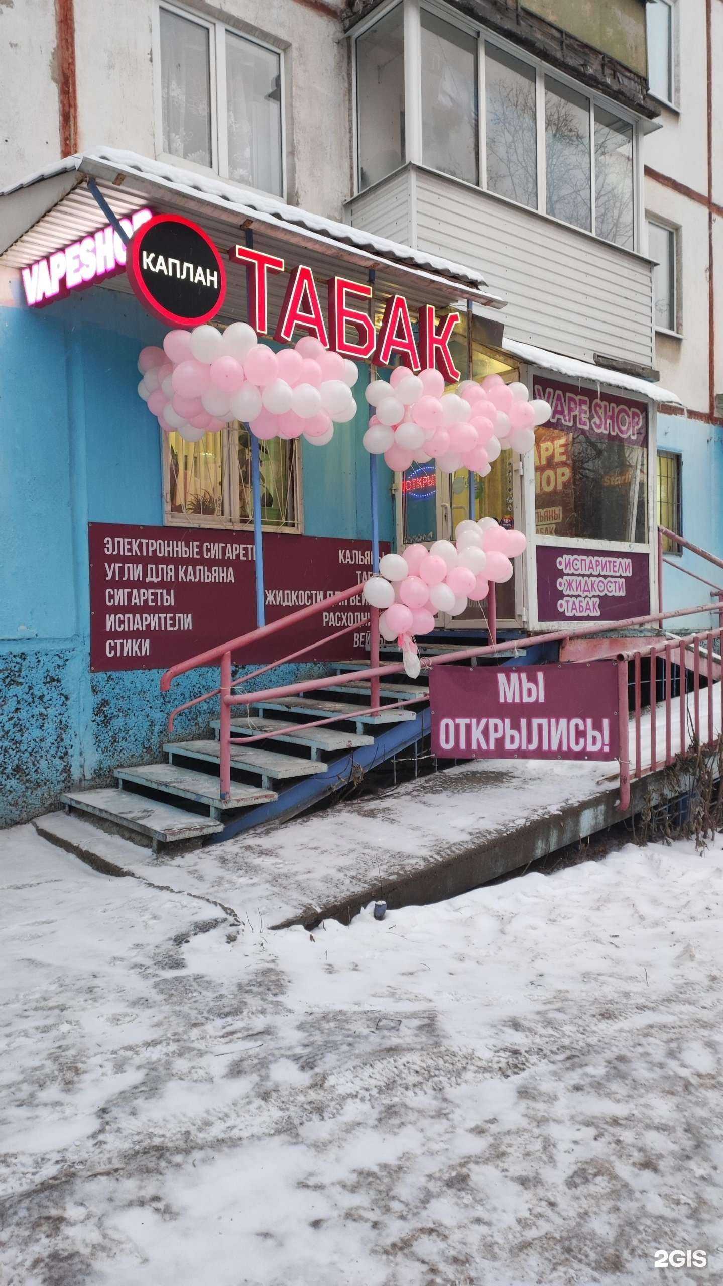 Отзывы на компанию Каплан табак в Перми c фото