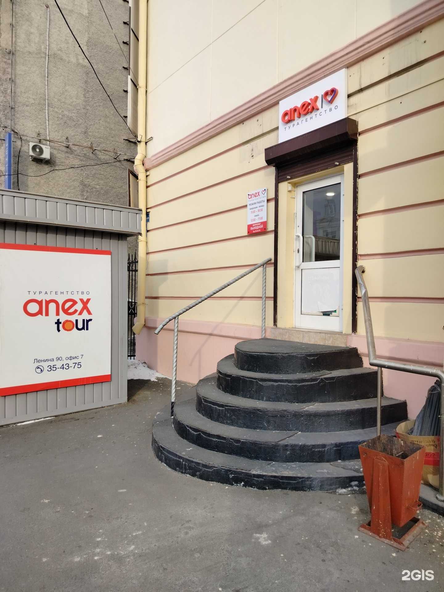 Отзывы на компанию Anex в г. Чита c фото