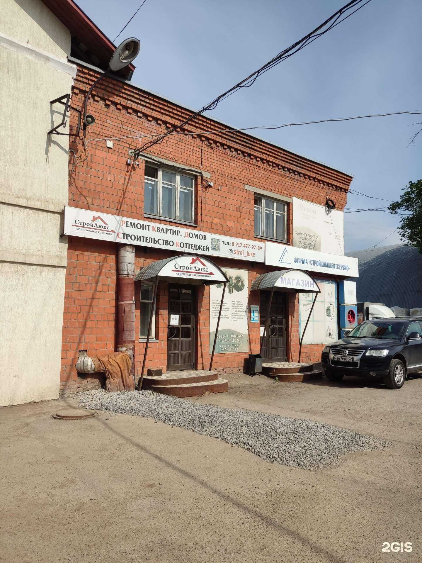 Отзывы на компанию ИПК Башинком в Уфе c фото - фотография 2 из 2