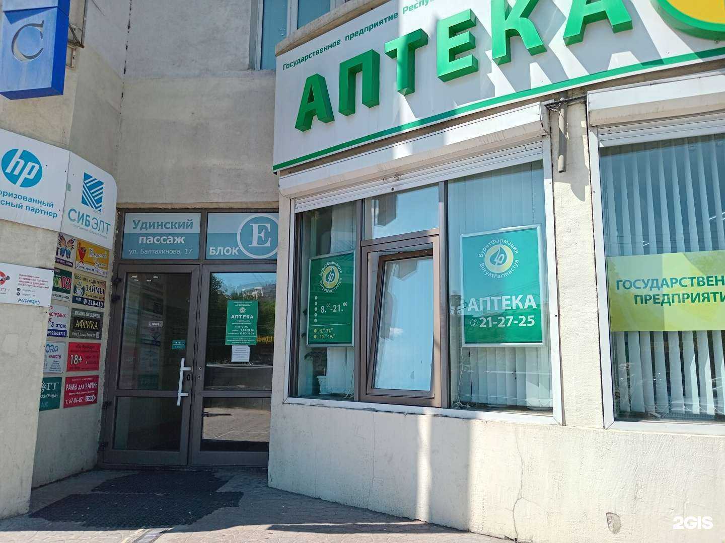 Отзывы на компанию Шитье и Крой в Улан-Удэ c фото