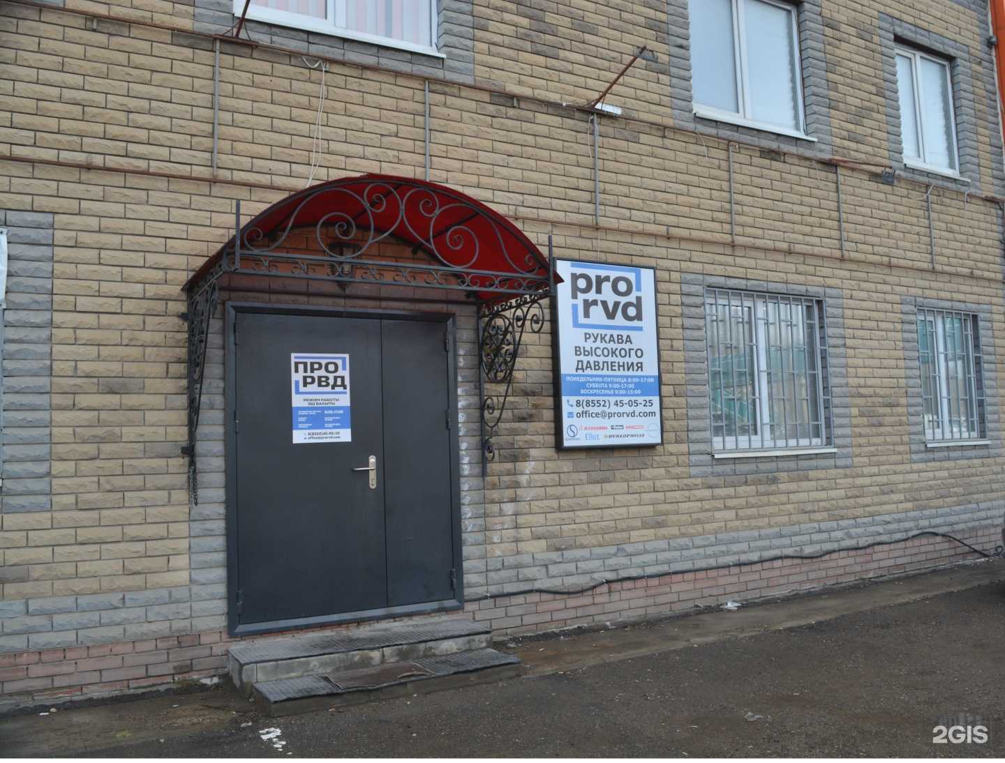 Отзывы на компанию Про Рвд в Набережных Челнах c фото