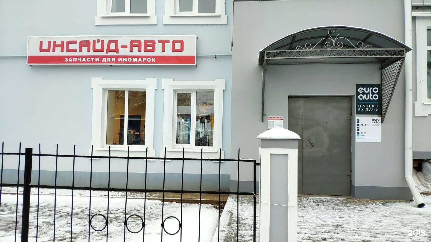 Отзывы на компанию Инсайд-авто в Костроме c фото