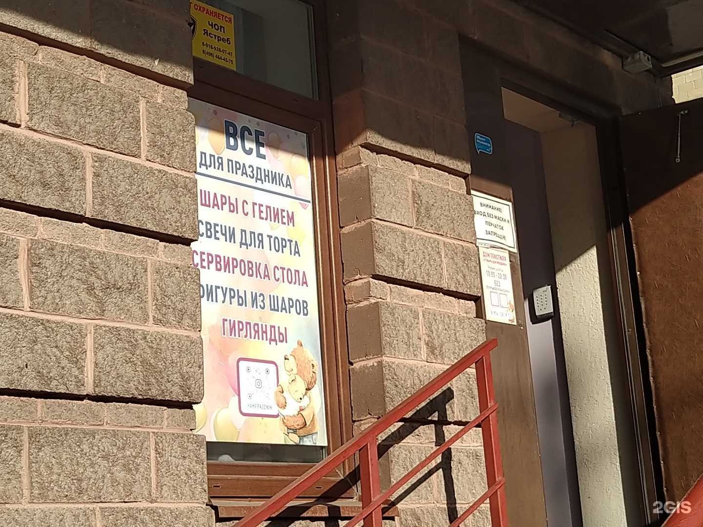 Отзывы на компанию Магазин текстиля в г. Раменское c фото