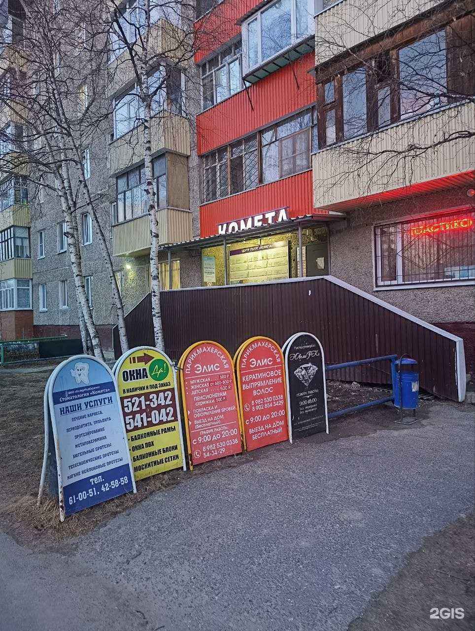 Отзывы на компанию Атлант в Нижневартовске c фото