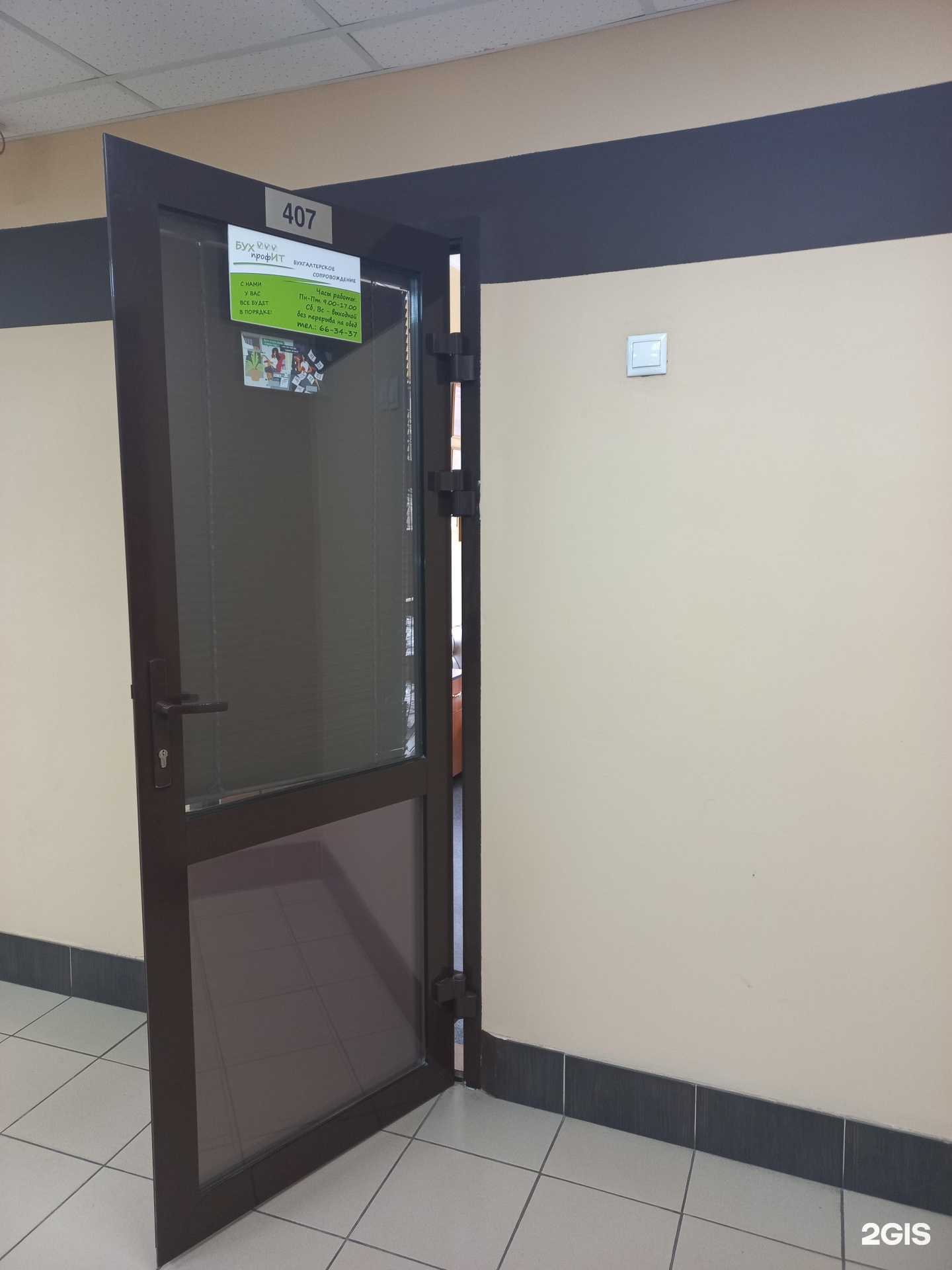 Отзывы на компанию Бухпрофит в г. Иркутск c фото