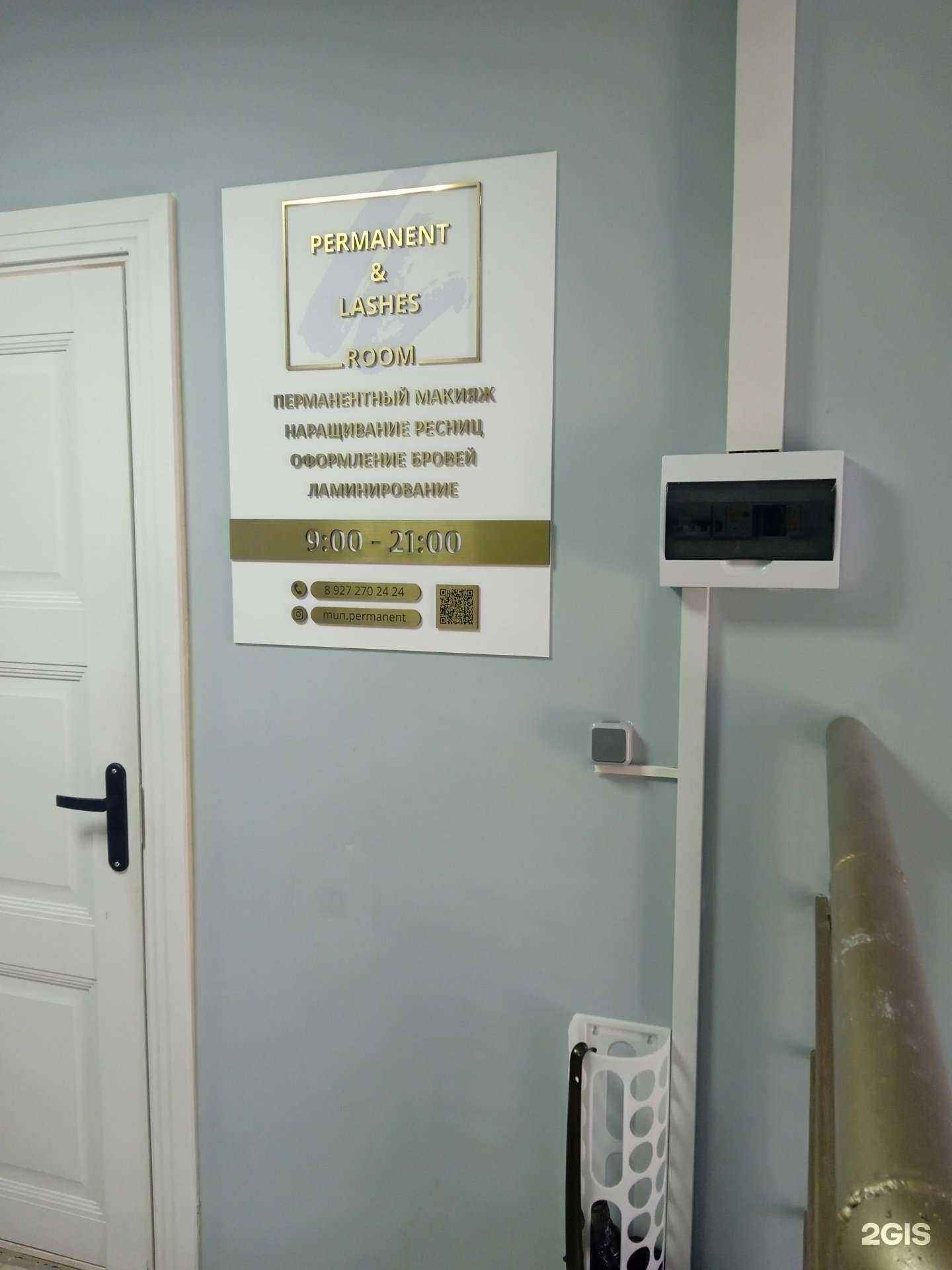 Отзывы на компанию Permanent&lashes в Ульяновске c фото