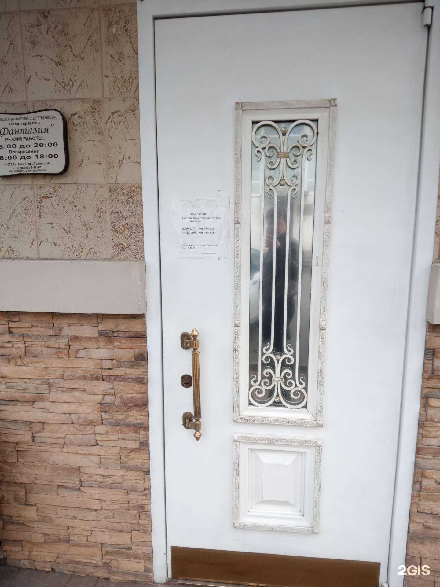 Отзывы на компанию Фантазия в г. Аксай c фото