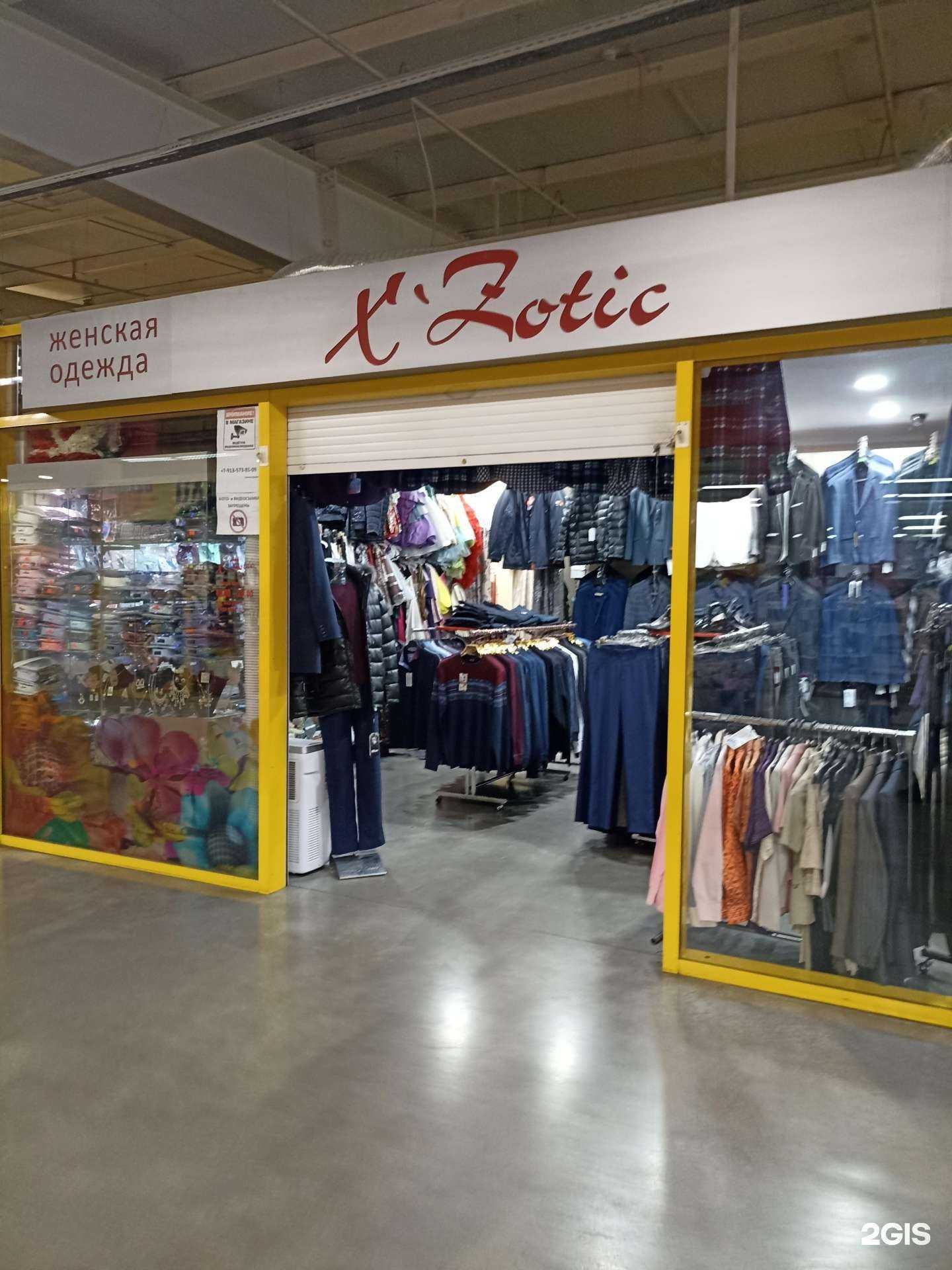 Отзывы на компанию X`Zotic в Красноярске c фото