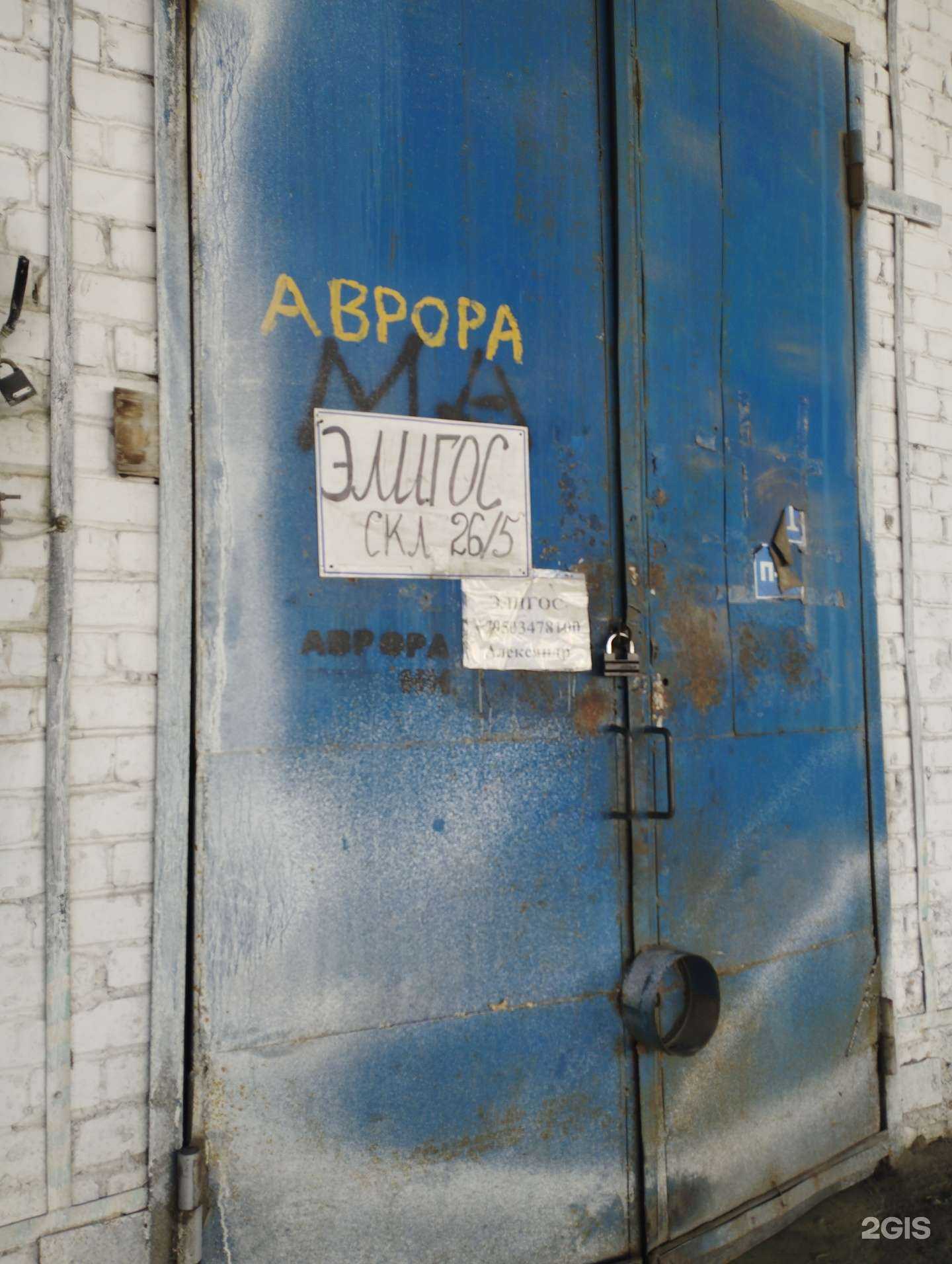 Отзывы на компанию Элигос в г. Нижний Новгород c фото