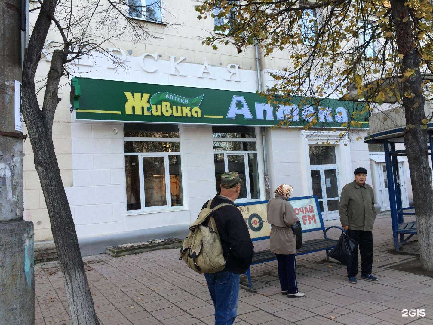 Отзывы на компанию Живика в Каменске-Уральском c фото