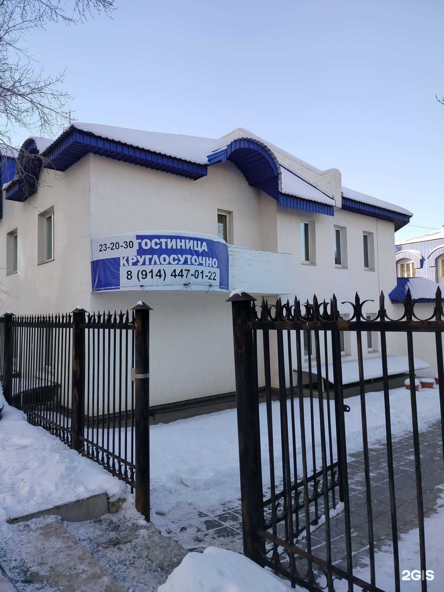 Отзывы на компанию Гостиница в г. Чита c фото