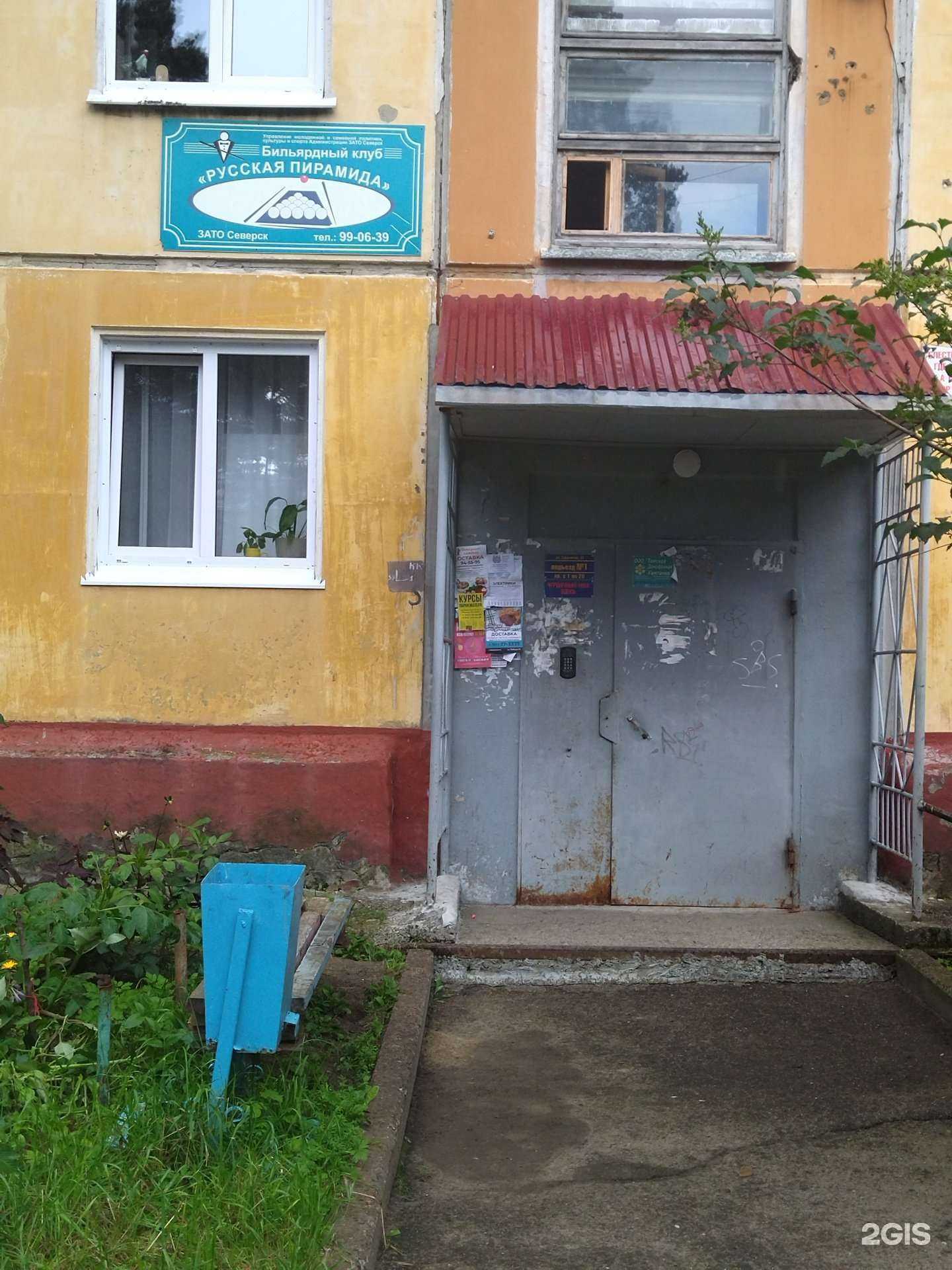 Отзывы на компанию Русская пирамида в г. Северск c фото