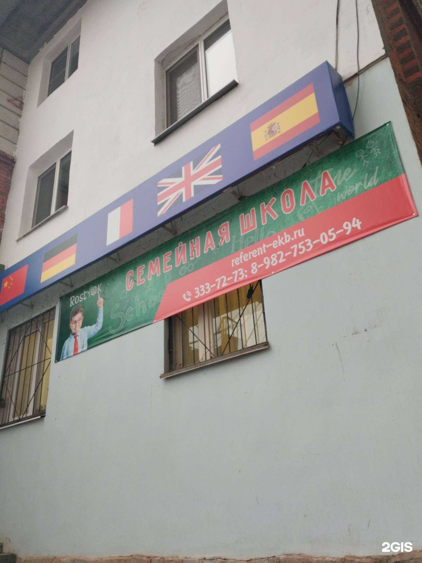 Отзывы на компанию РостОк в г. Екатеринбург c фото