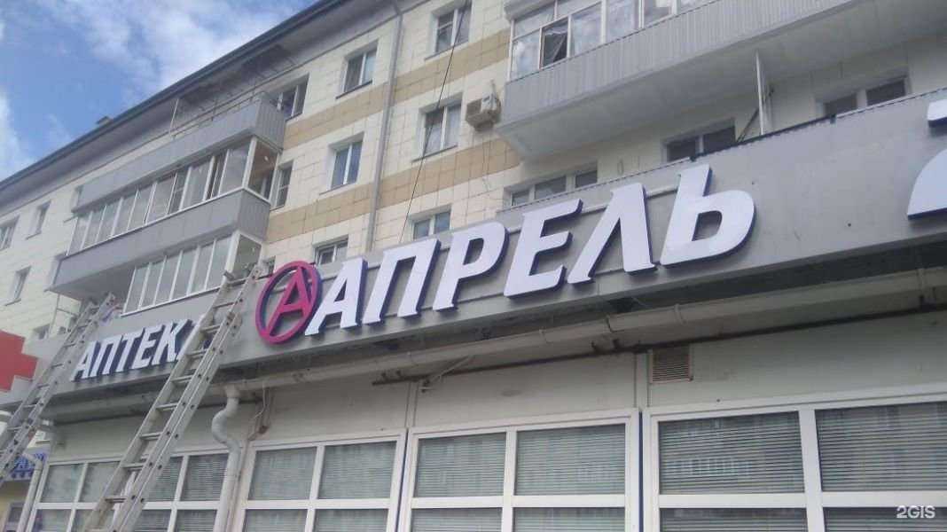 Отзывы на компанию Апрель в Казани c фото