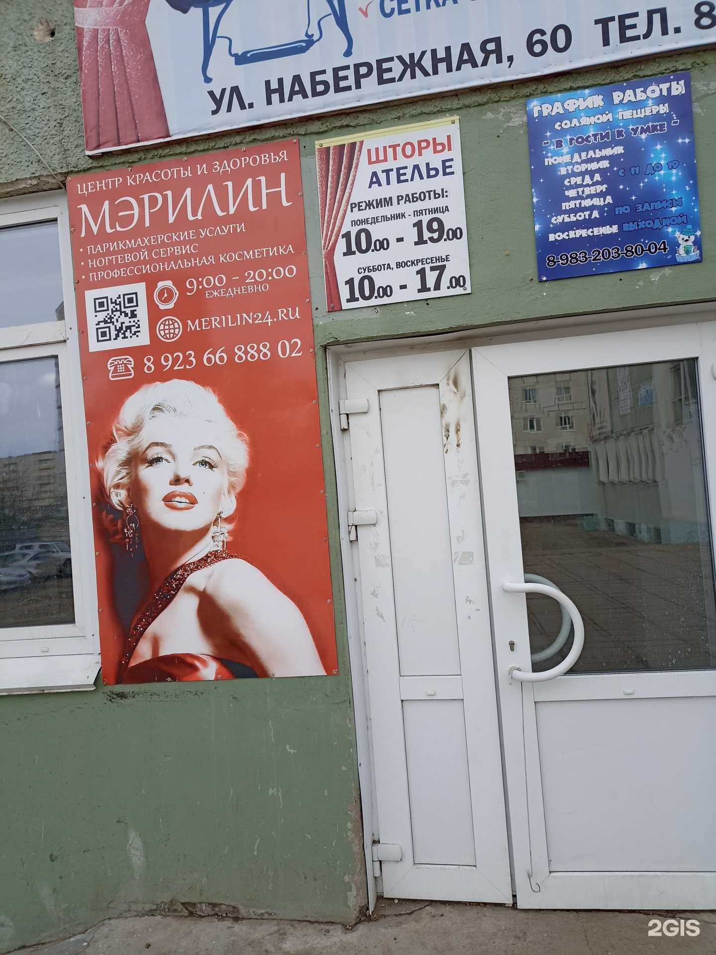 Отзывы на компанию Мэрилин в Зеленогорске c фото