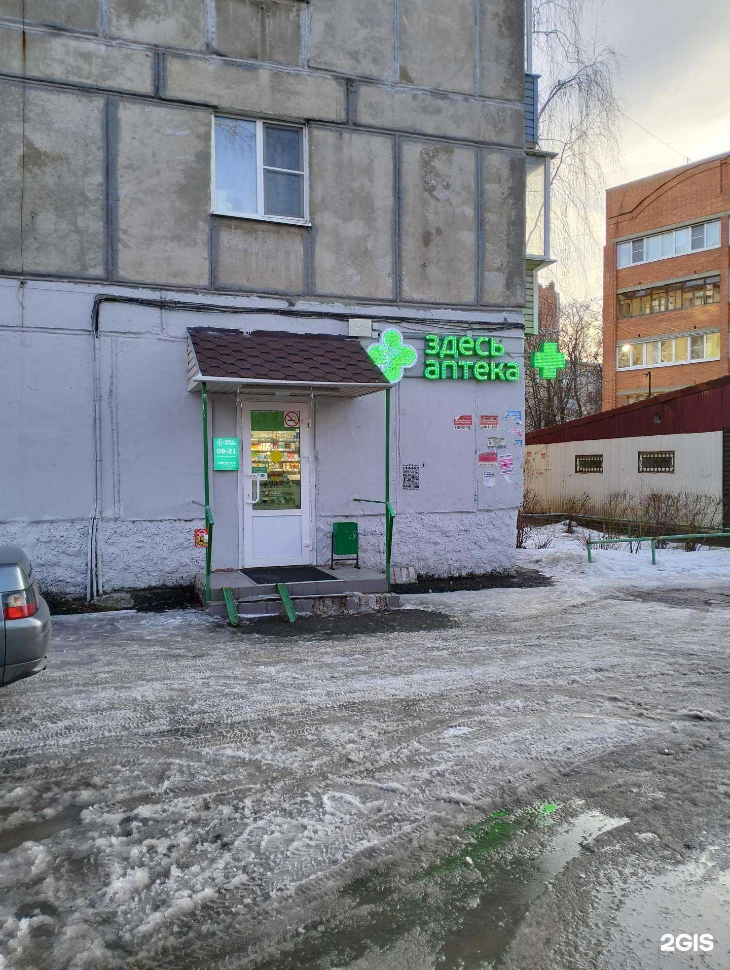 Отзывы на компанию Здесь аптека в Рязани c фото