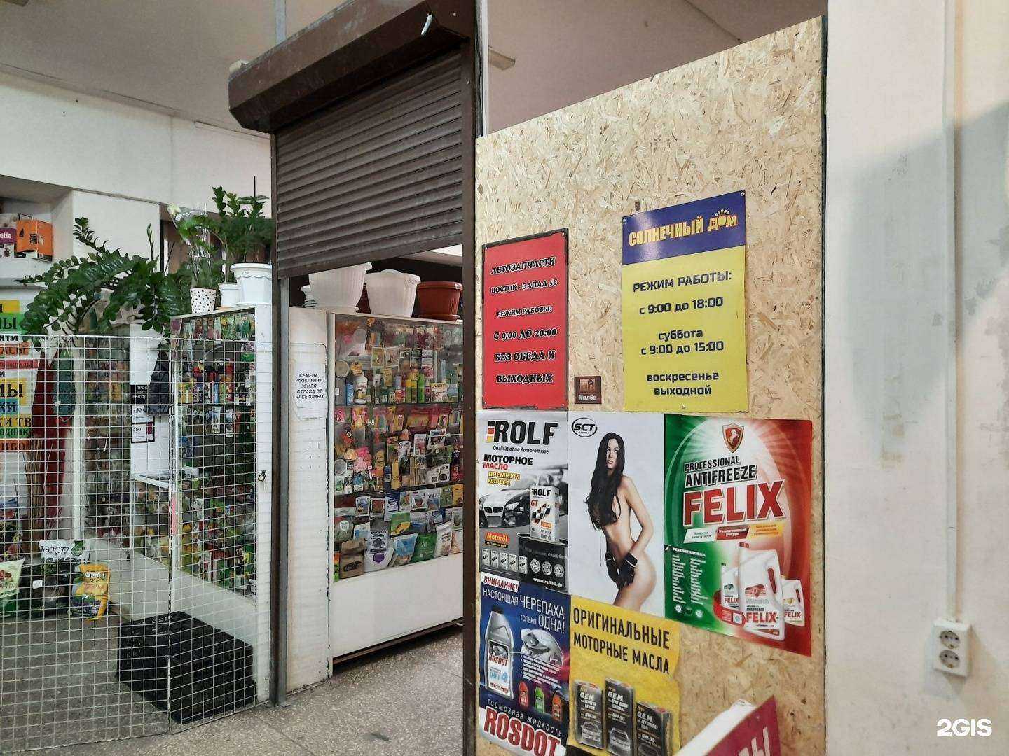 Отзывы на компанию Автомагазин в Орске c фото