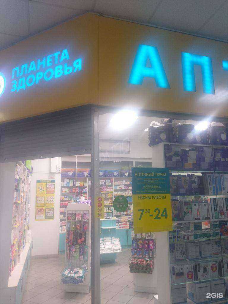 Отзывы на компанию Планета здоровья в г. Ростов-на-Дону c фото