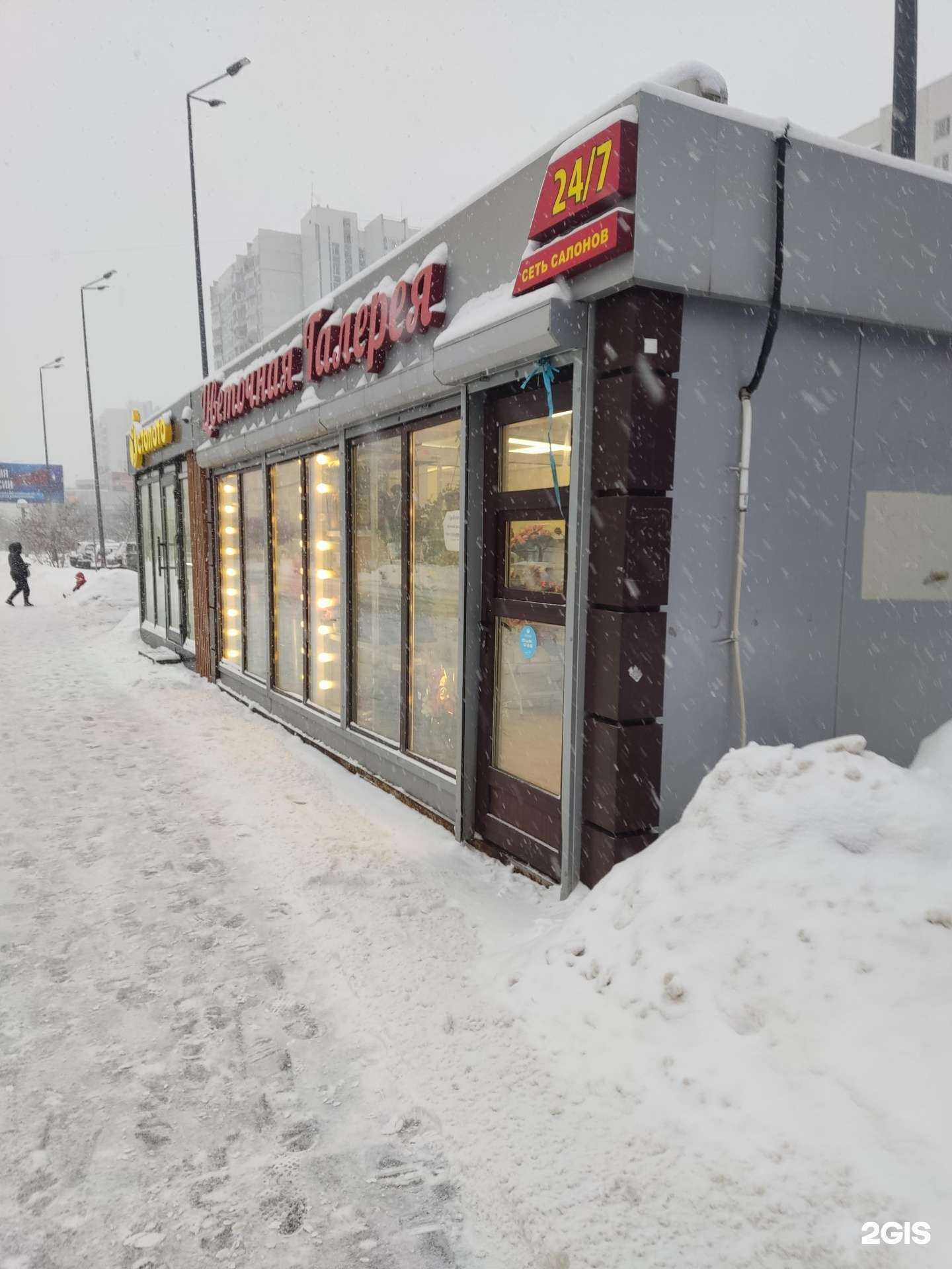 Отзывы на компанию Цветочная галерея в Королёве c фото - фотография 2 из 2