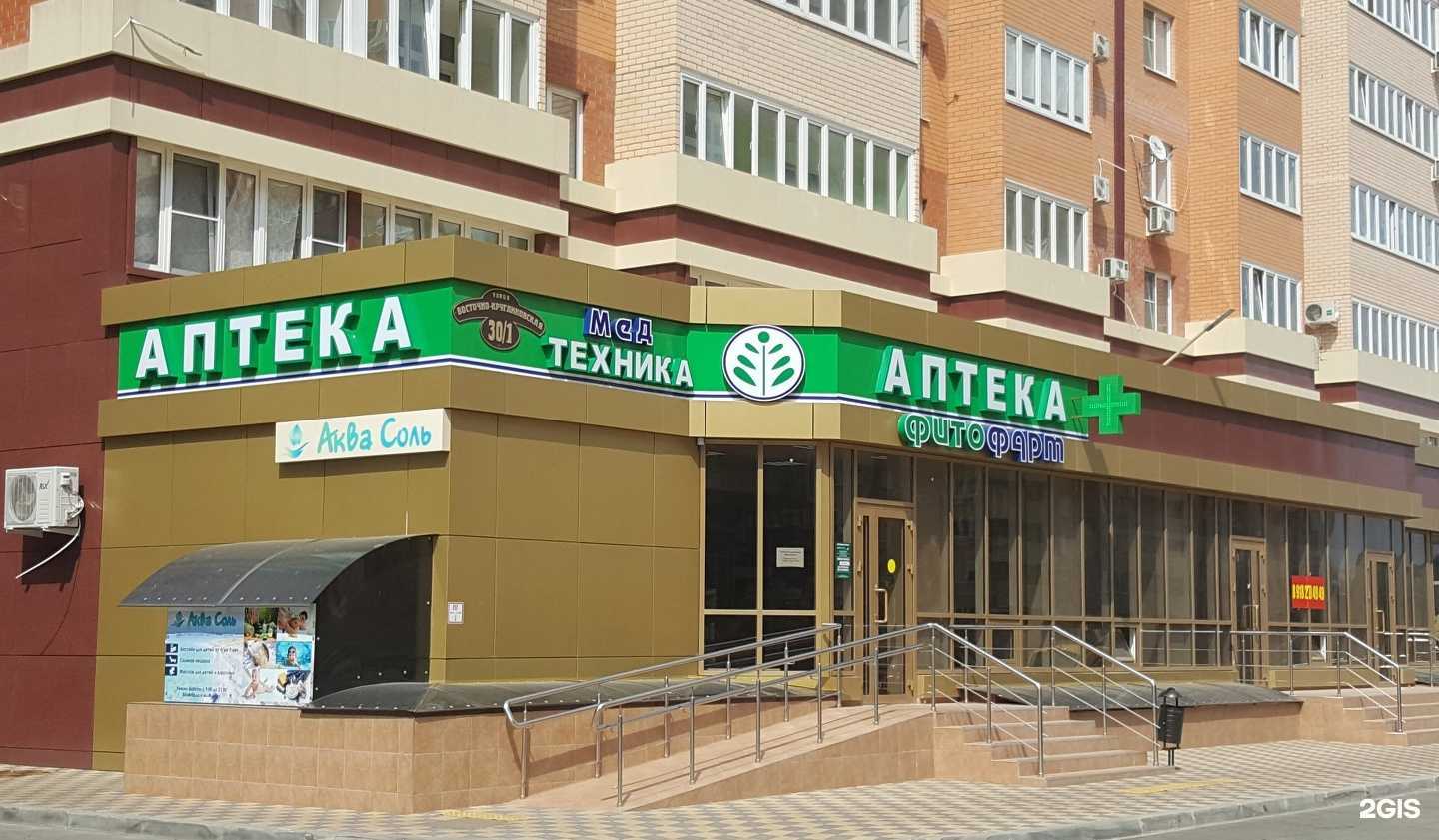 Отзывы на компанию МедТехника Фитофарм в Краснодаре c фото