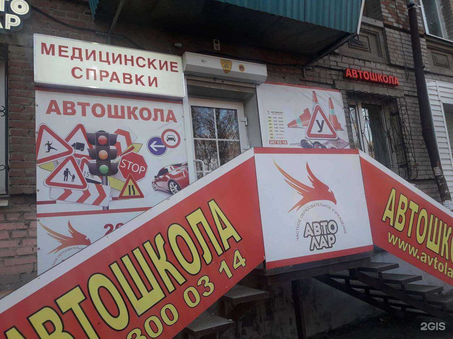 Отзывы на компанию Авто-Лар в Самаре c фото