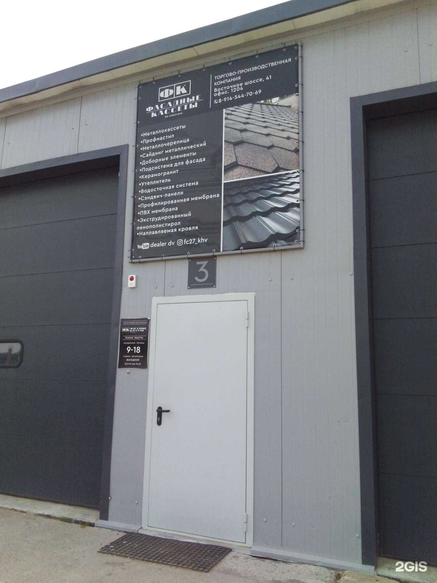 Отзывы на компанию Фасадные кассеты в Хабаровске c фото