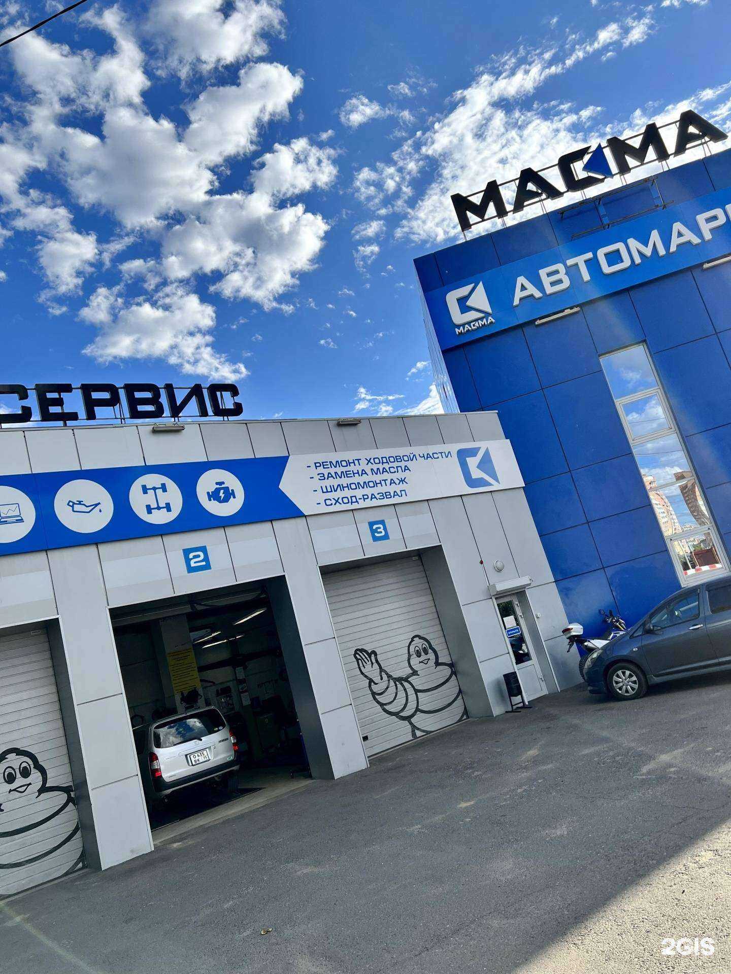 Отзывы на компанию Масма в г. Чита c фото