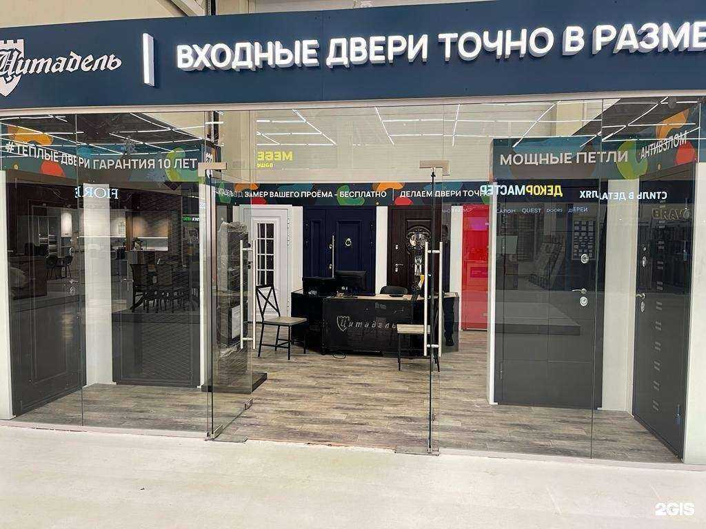 Отзывы на компанию Цитадель в Ярославле c фото