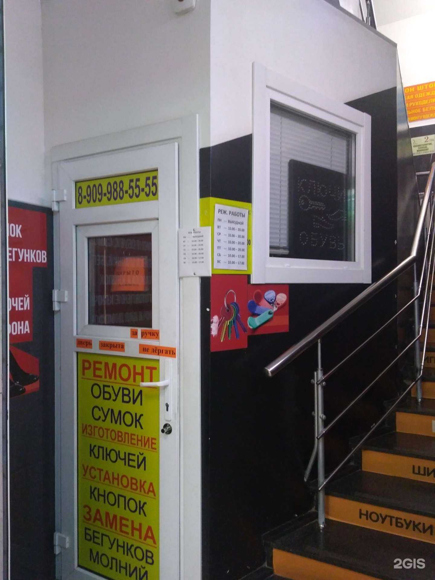 Отзывы на компанию Мастерская по ремонту обуви и изготовлению ключей  в г. Балашиха c фото