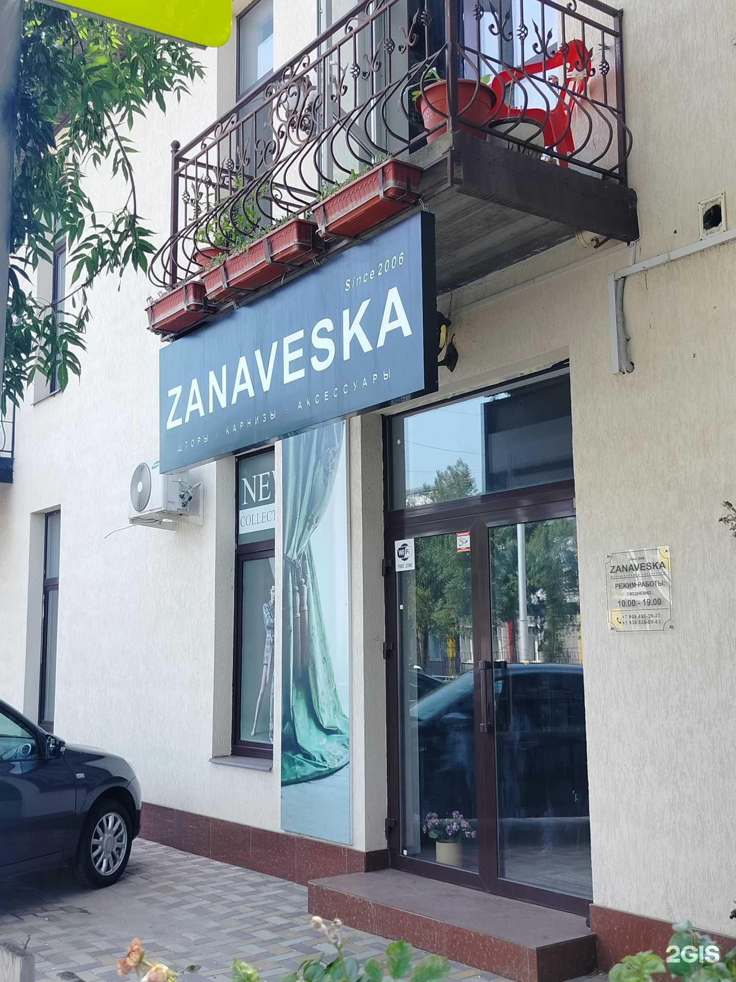Отзывы на компанию Zanaveska в Черкесске c фото