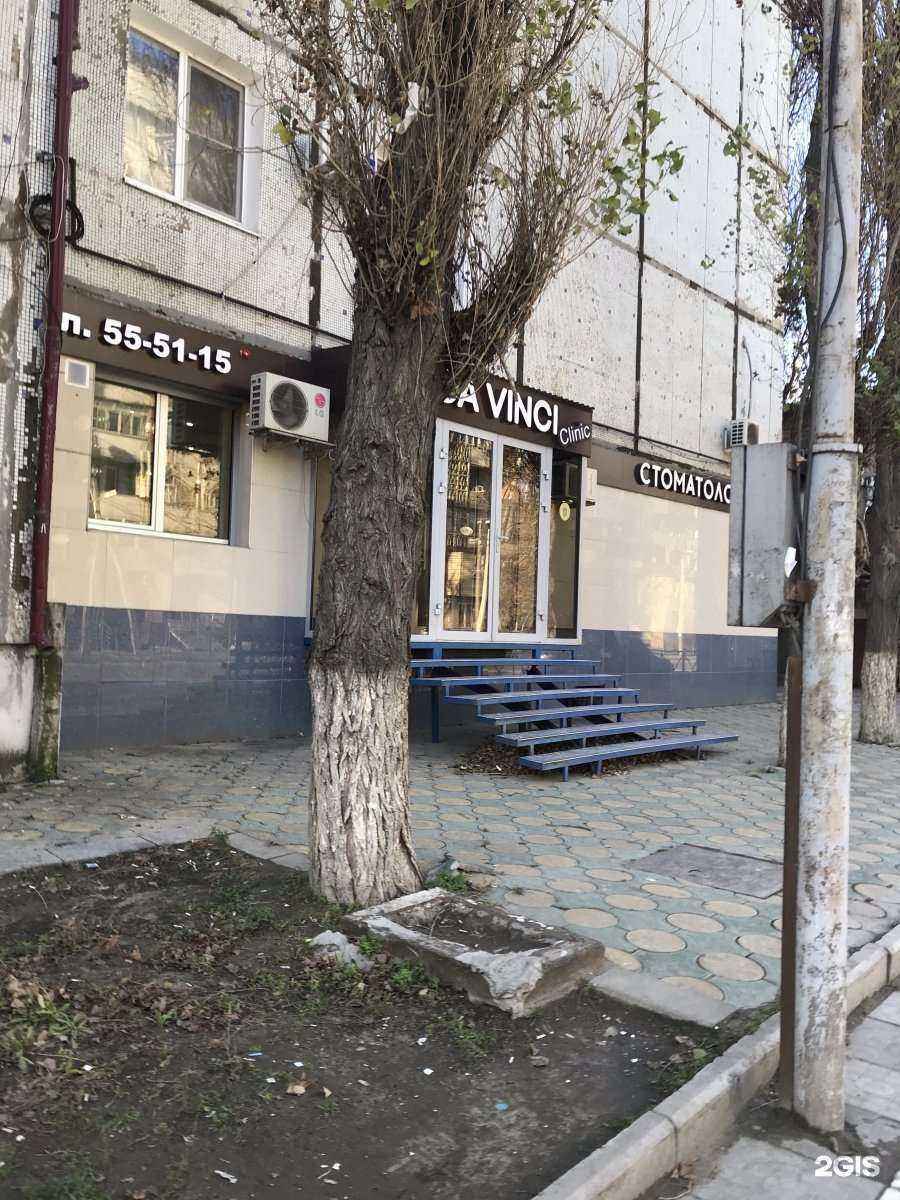 Отзывы на компанию Da Vinci Clinic в Махачкале c фото