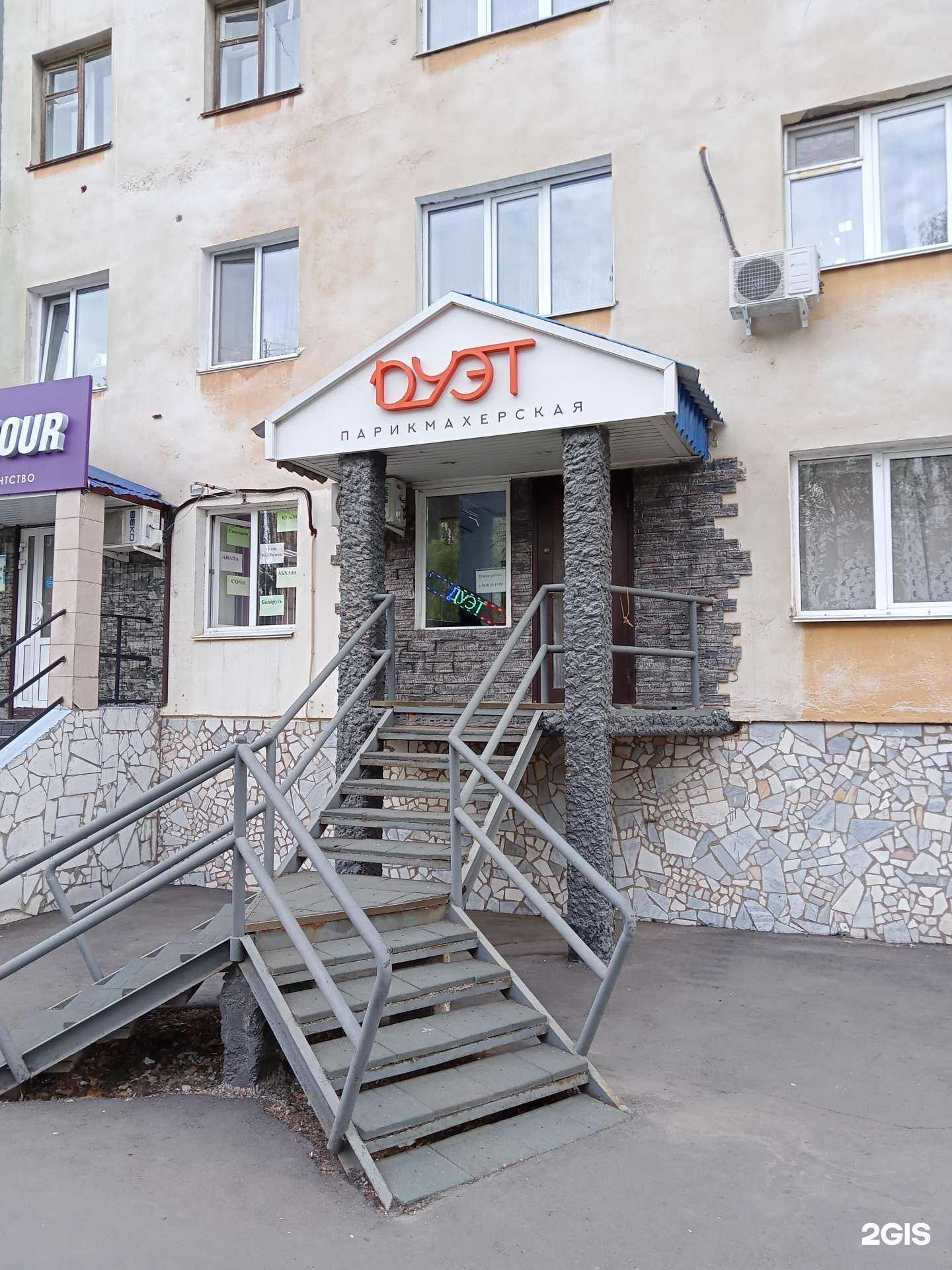 Отзывы на компанию Дуэт в Нефтекамске c фото