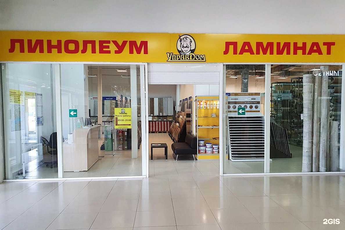 Отзывы на компанию Управдом в г. Энгельс c фото