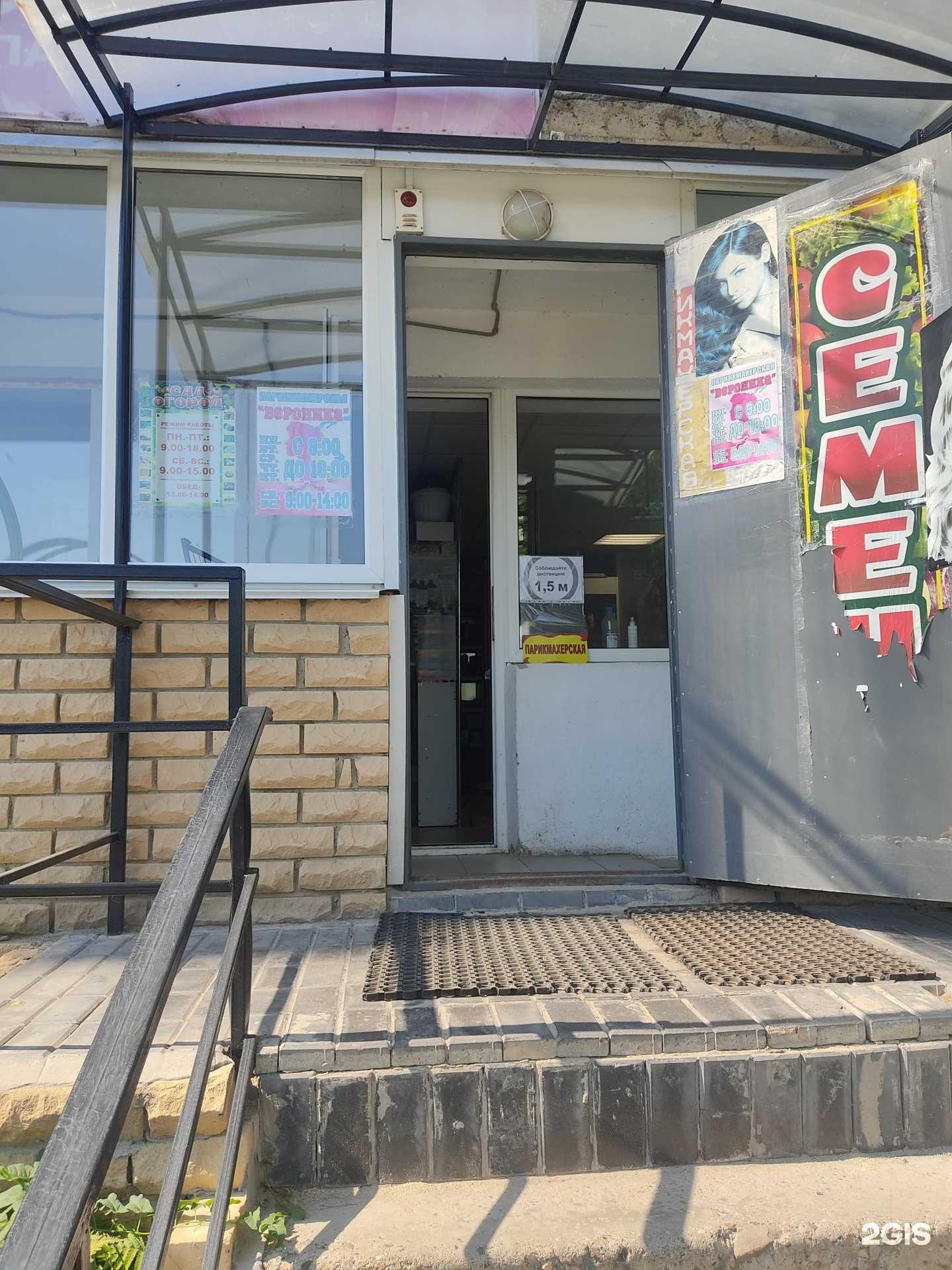 Отзывы на компанию Вероника в г. Арзамас c фото