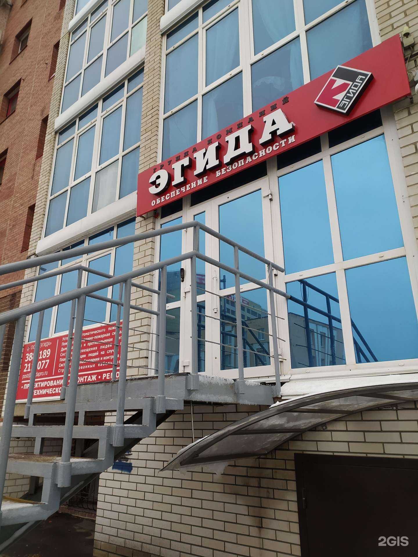 Отзывы на компанию Эгида в г. Омск c фото