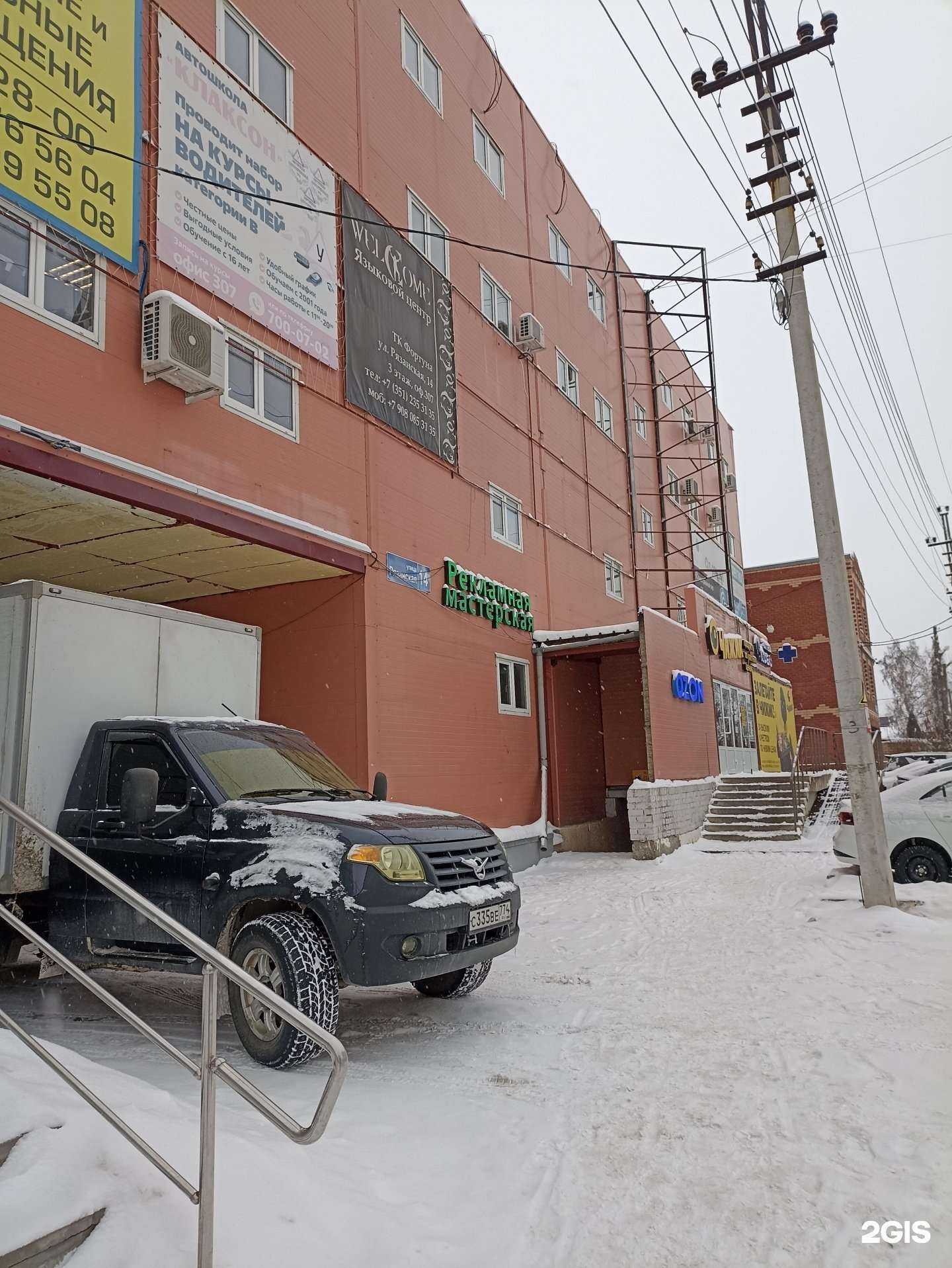 Отзывы на компанию СПК Санпроф в Челябинске c фото