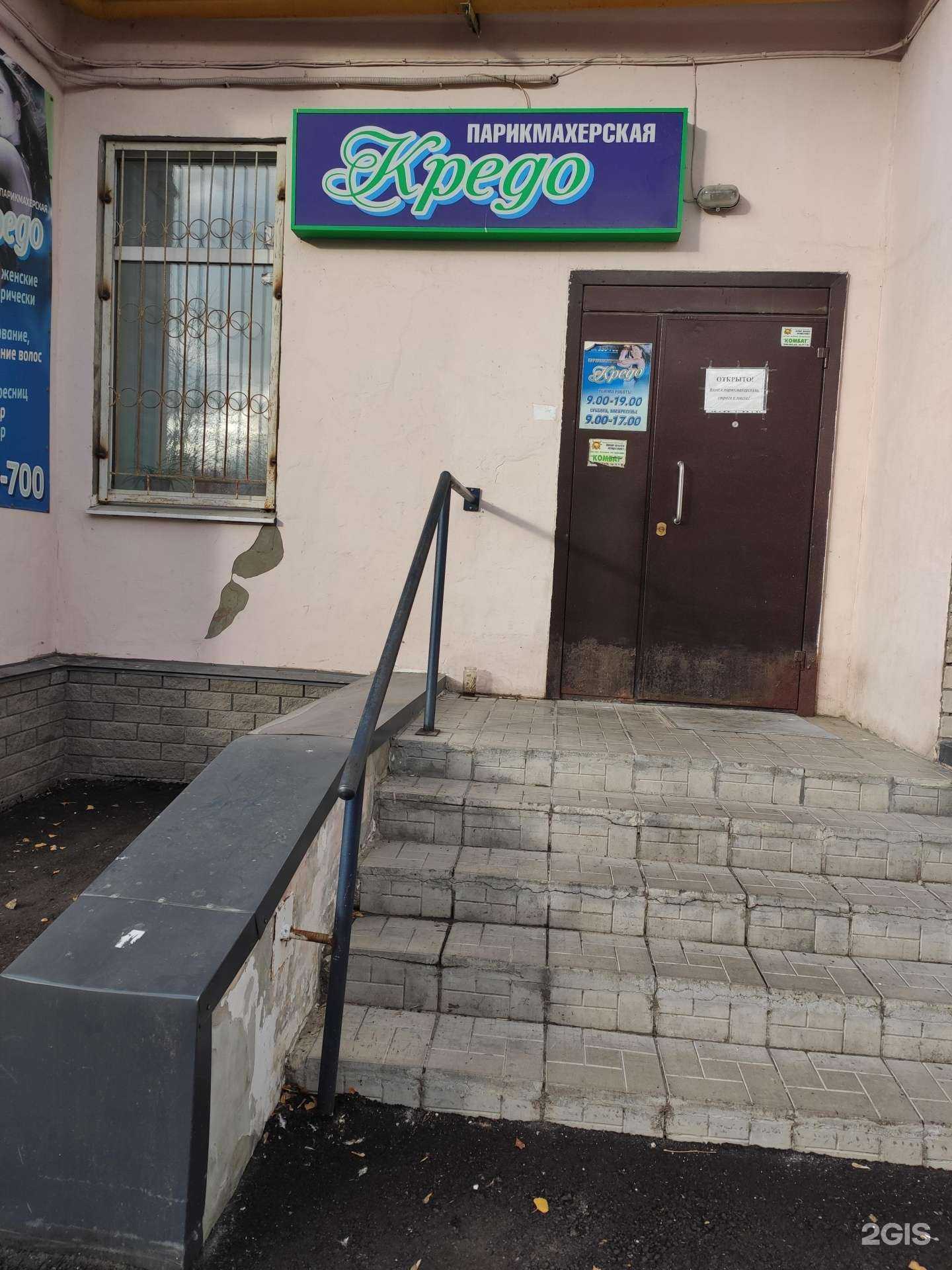 Отзывы на компанию Кредо в г. Дзержинск c фото