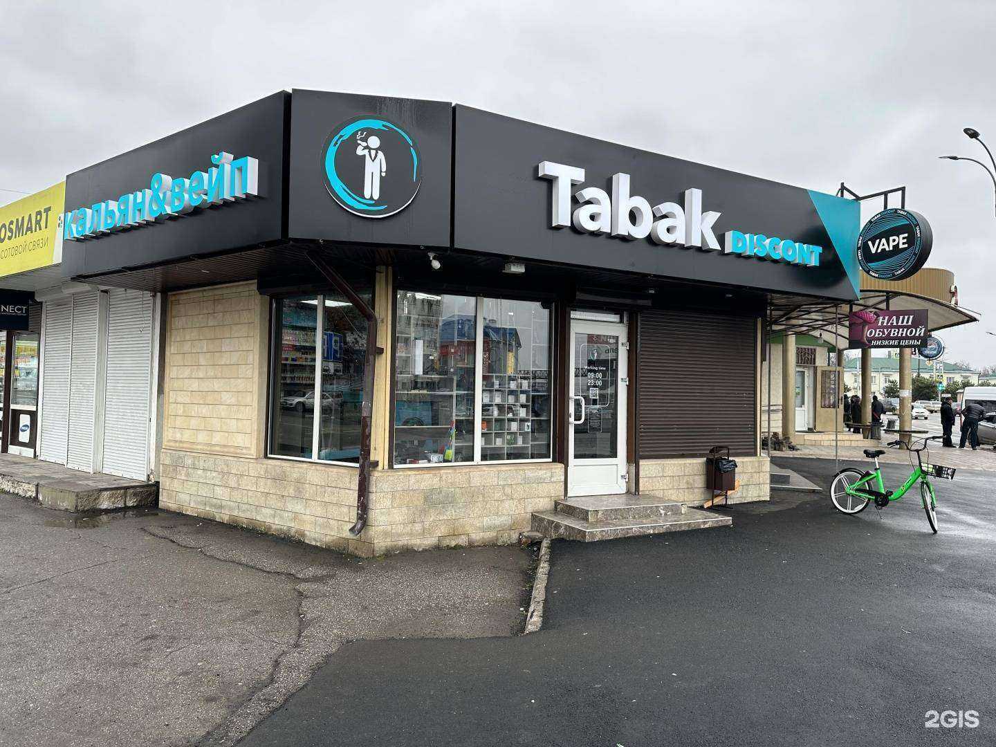 Отзывы на компанию Tabak Discont в Нальчике c фото