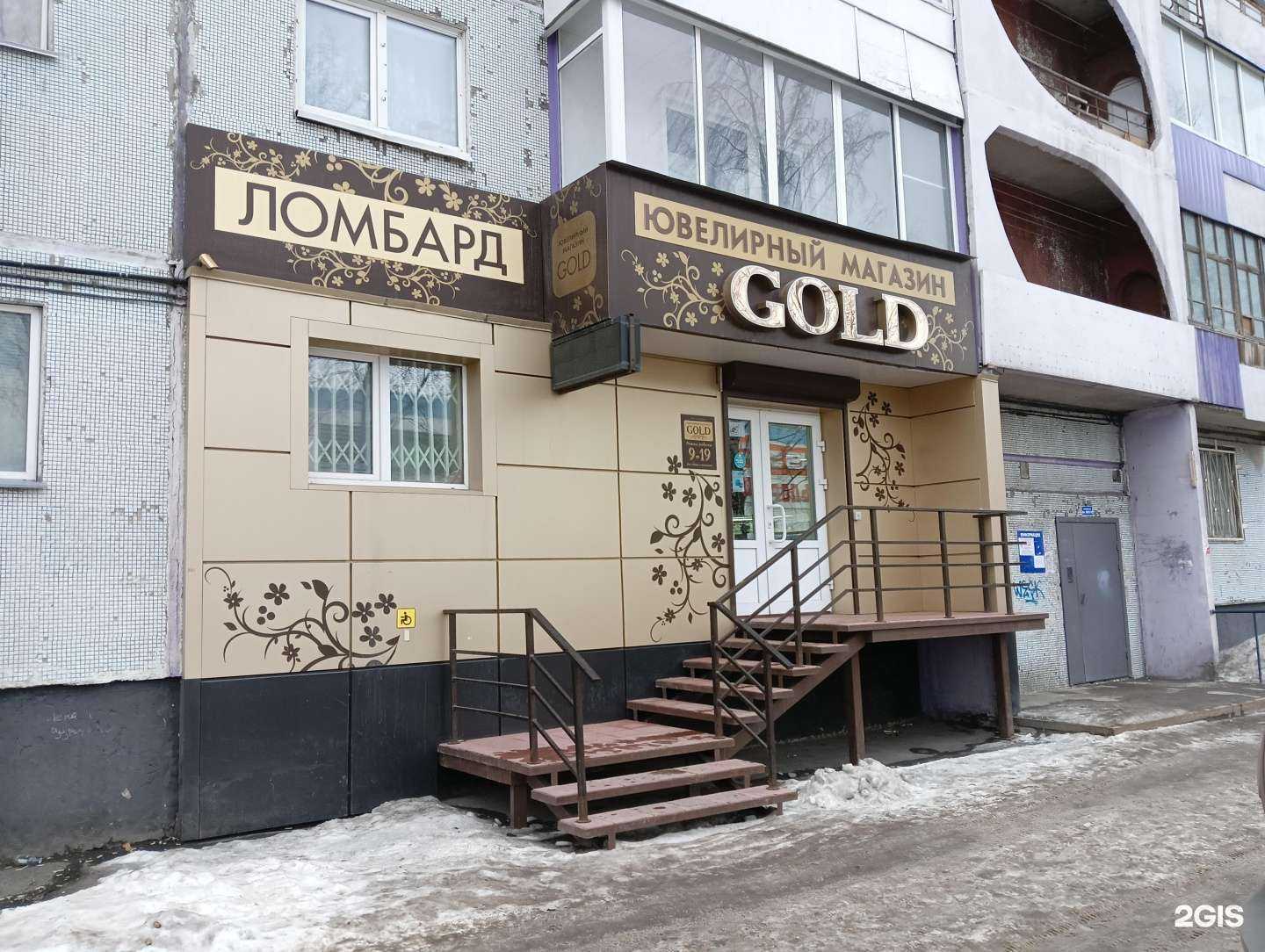 Отзывы на компанию Gold в г. Прокопьевск c фото