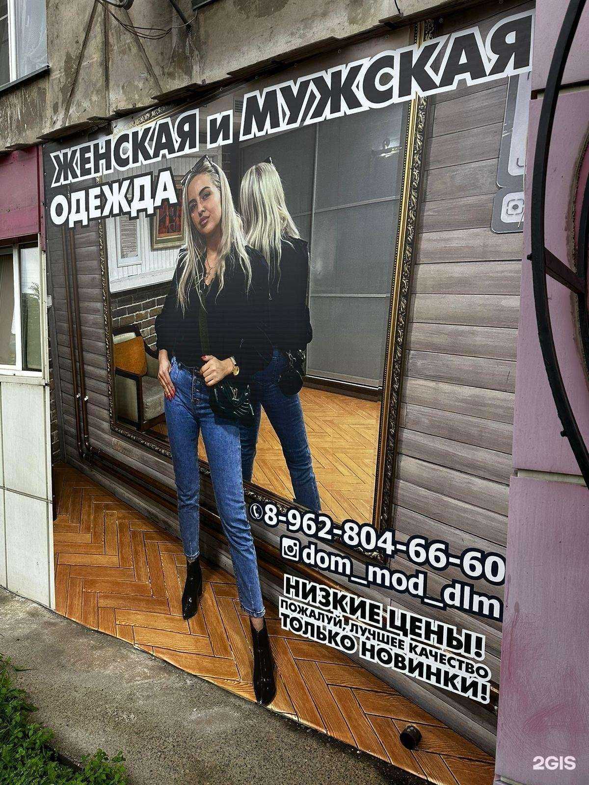 Отзывы на компанию Dlm в г. Бийск c фото