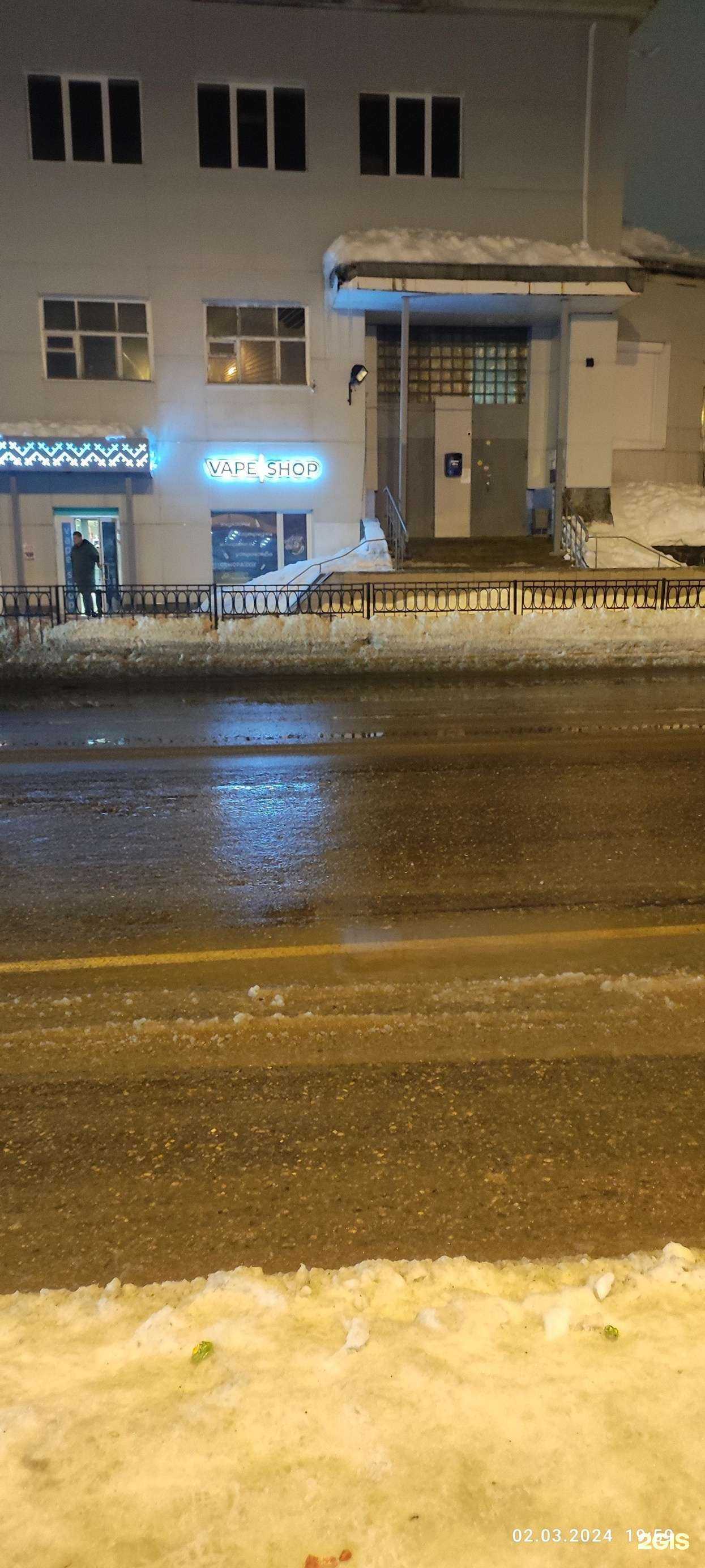 Отзывы на компанию Arctic vape shop в Кировске c фото - фотография 2 из 2