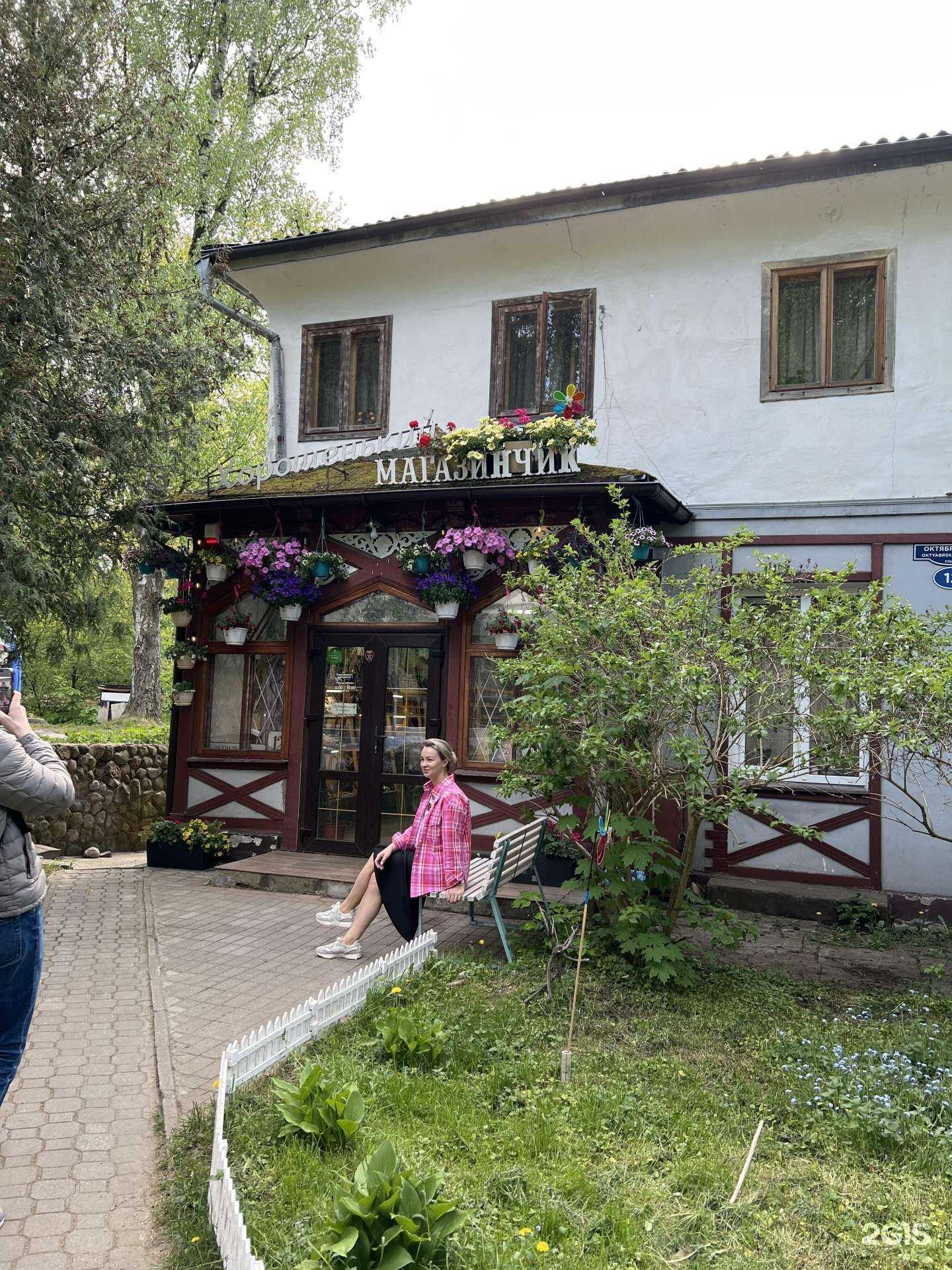 Отзывы на компанию Хорошенький магазинчик в г. Светлогорск c фото