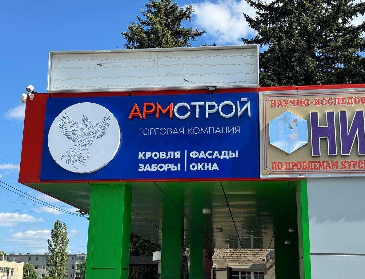 Отзывы на компанию АрмСтрой в г. Губкин c фото