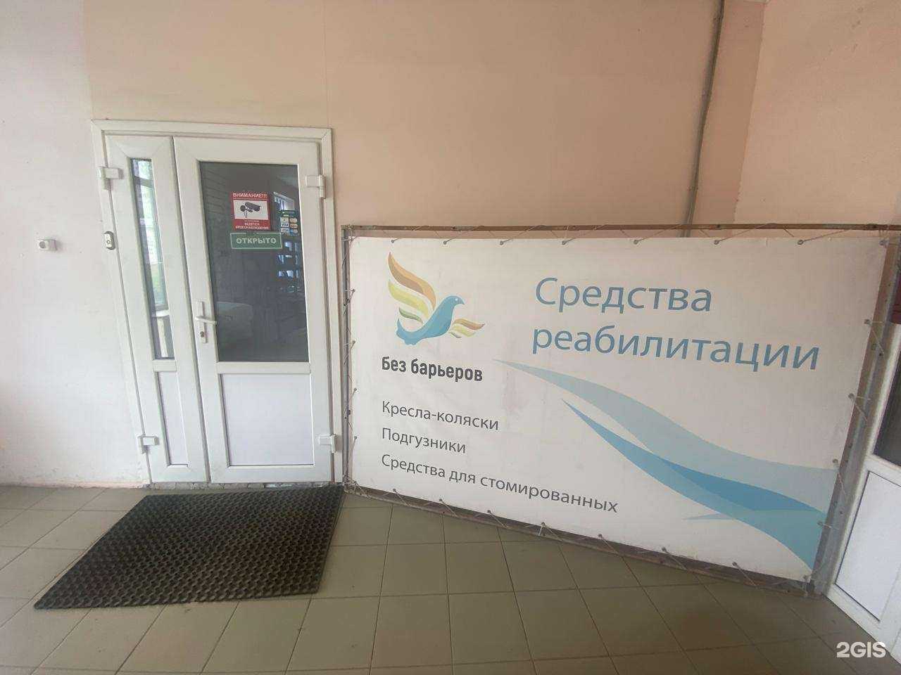 Отзывы на компанию Без барьеров в г. Армавир c фото